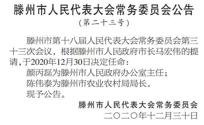 枣阳市级托养福利事业单位人事任命，开启福利事业全新篇章