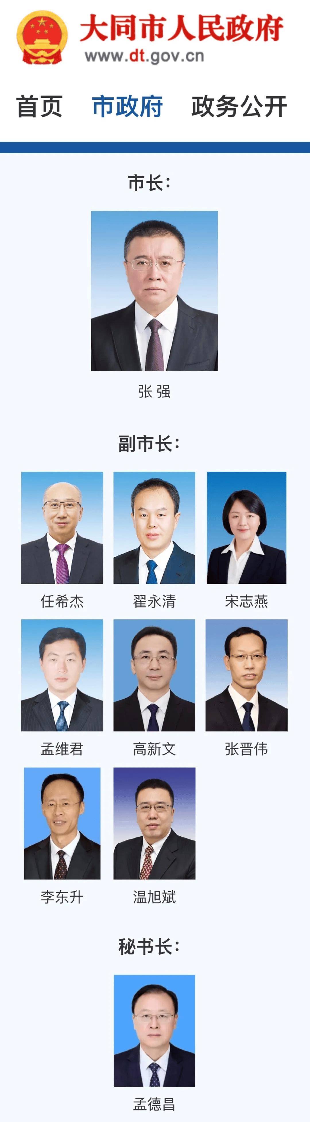 山西省大同市城区西街街道人事任命，开启社区发展新篇章