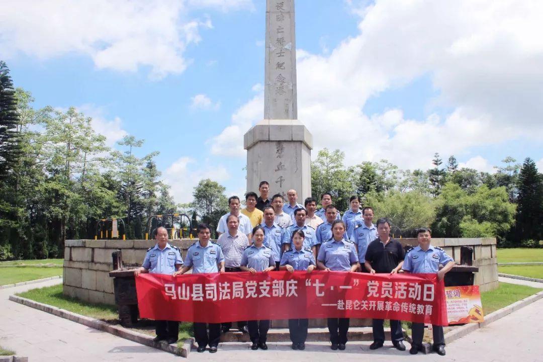 马山县司法局最新动态报道