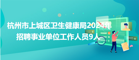 黑山县卫生健康局最新招聘公告概览