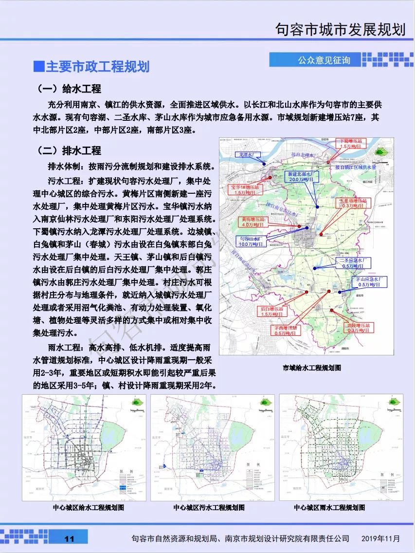 句容市水利局发展规划，构建可持续水利体系，推动城市繁荣发展