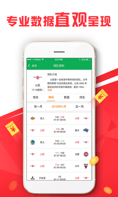 2024年正版资料全年免费,定性分析说明_app12.275