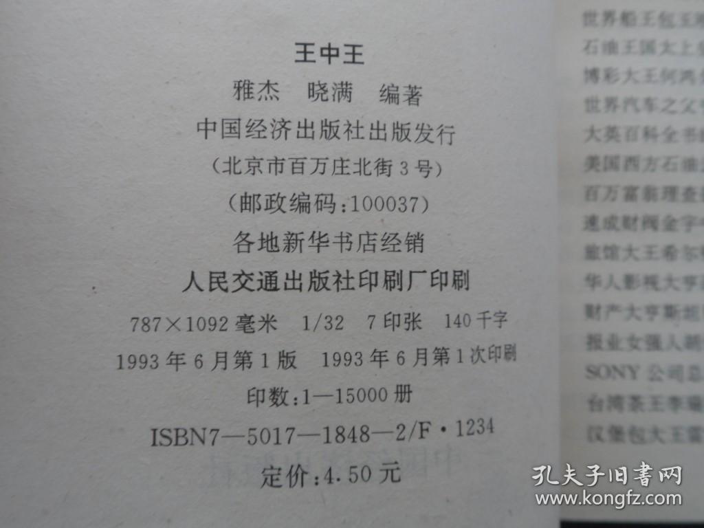 7777788888王中王传真,准确资料解释落实_进阶款14.827