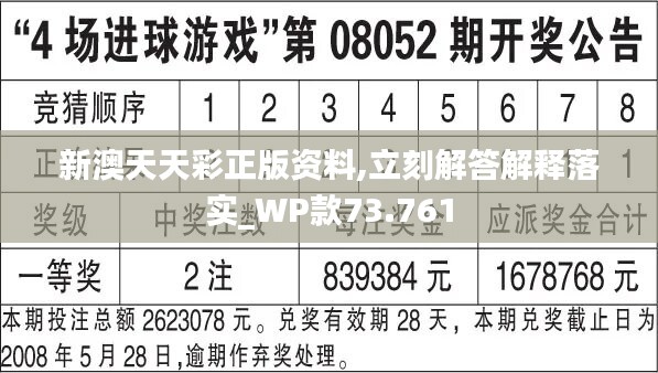 2024天天彩全年免费资料,理论分析解析说明_Prestige64.979