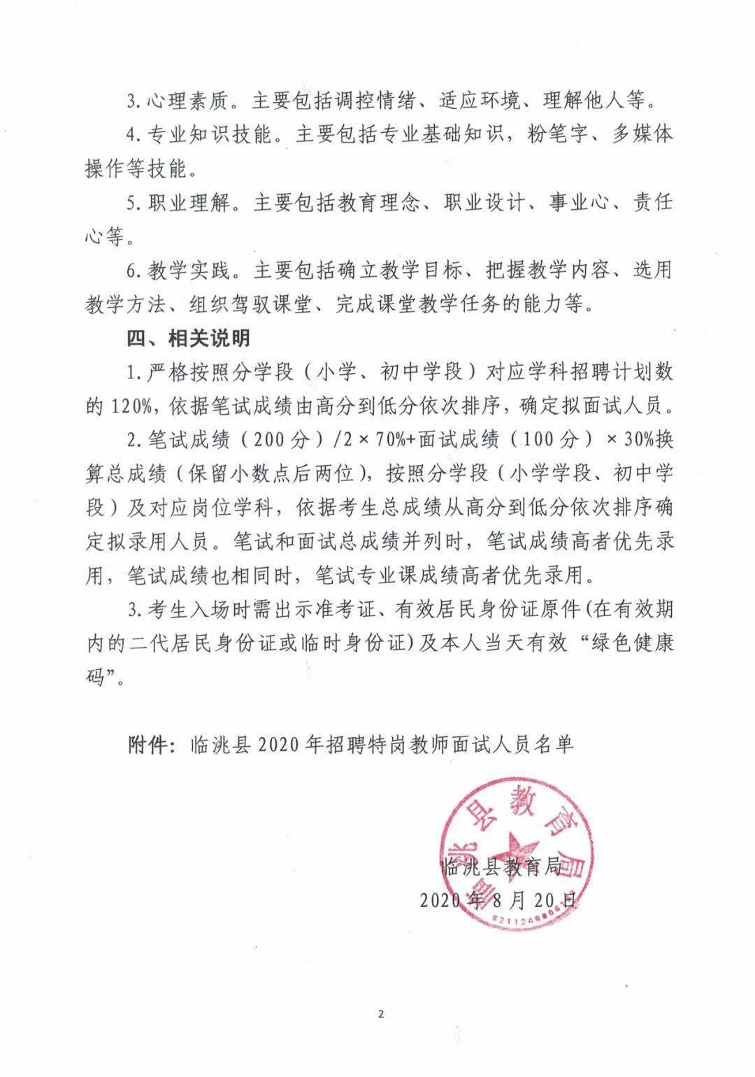 安龙县成人教育事业单位最新招聘信息概述