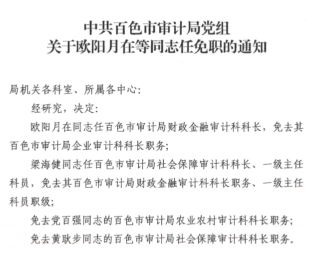 岗多居委会人事任命重塑社区未来新篇章