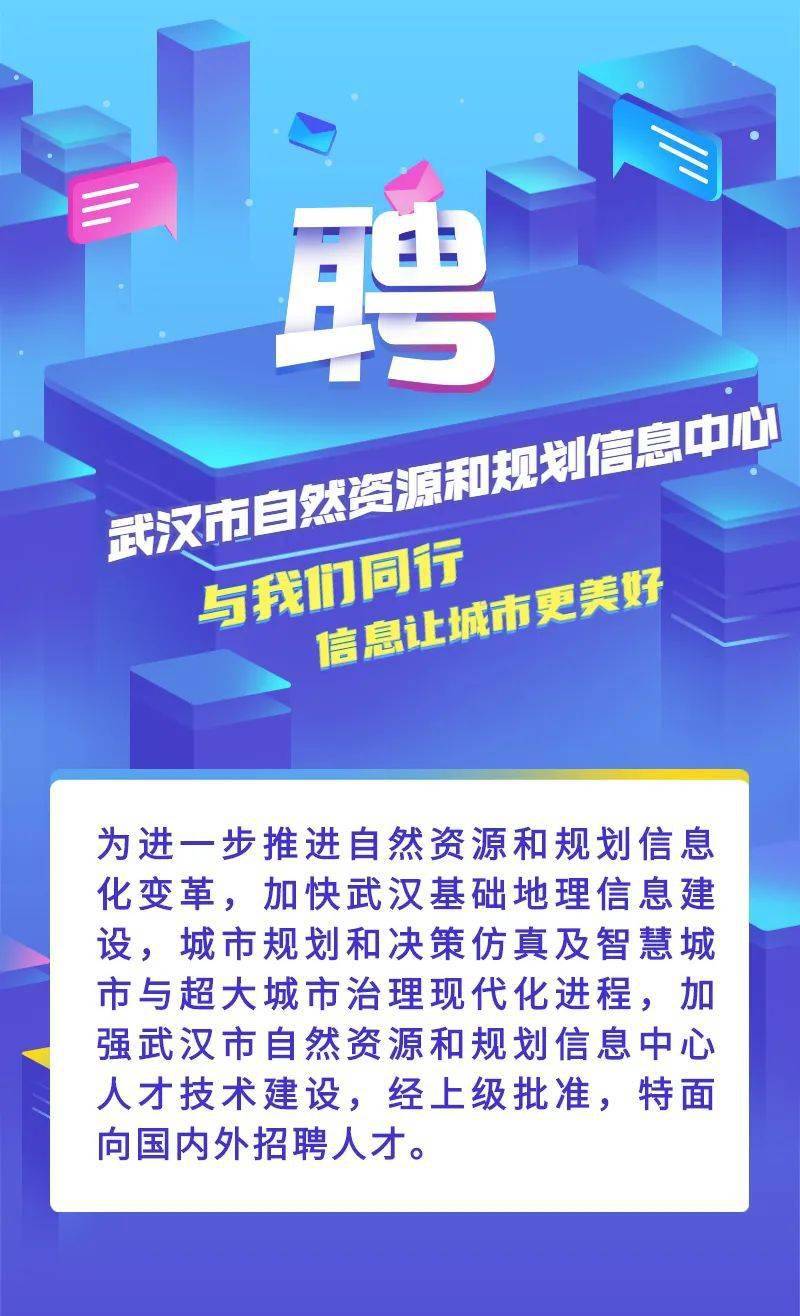 梁子湖区自然资源和规划局最新招聘信息概述