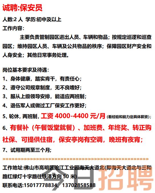 盘西村最新招聘信息与就业展望分析