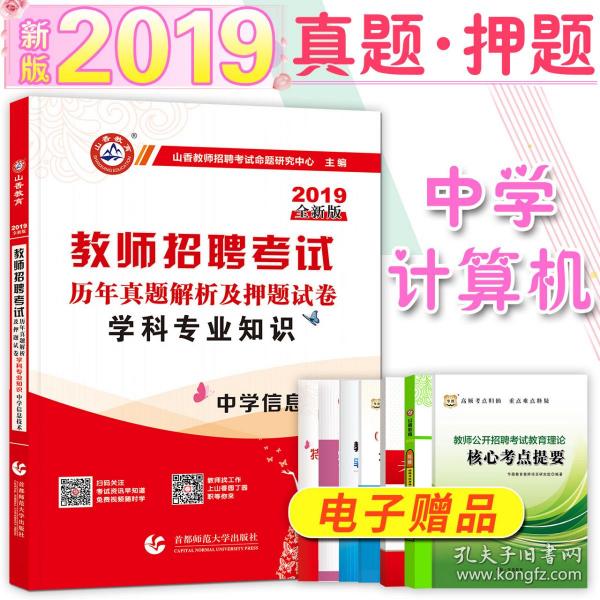 金坛市初中最新招聘详解信息速递