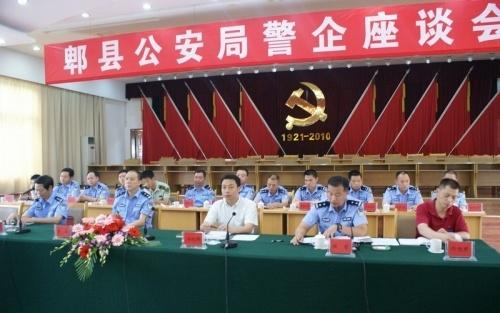 郫县公安局启动新项目推动警务现代化，社会治安水平再提升