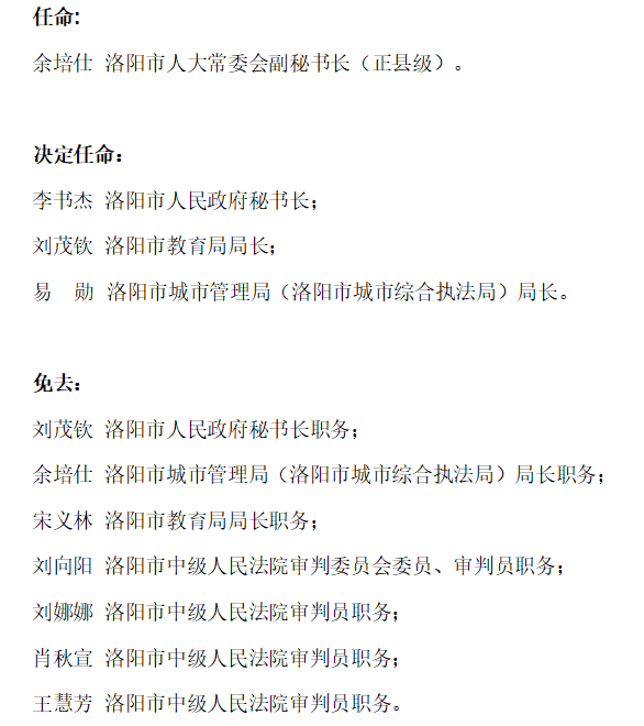 南岸区教育局人事任命重塑教育格局，引领未来教育发展方向