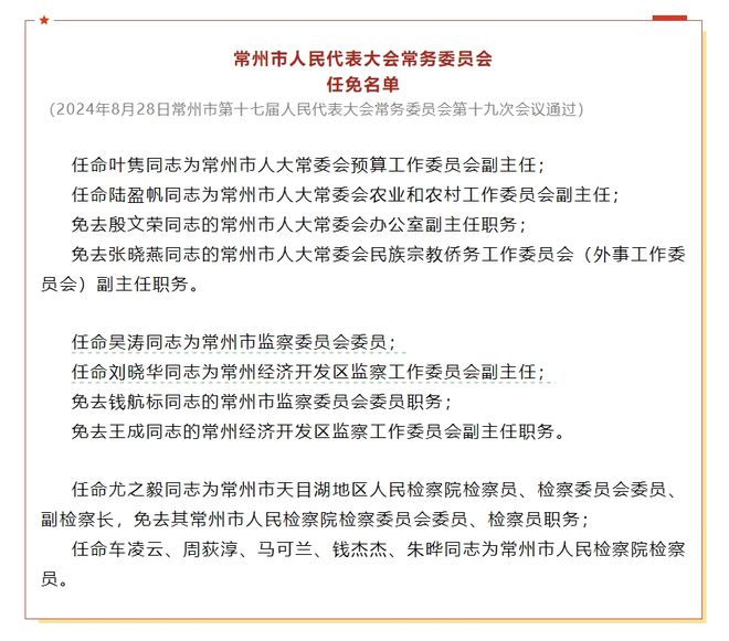 闸口乡人事任命重塑未来，激发新活力新篇章