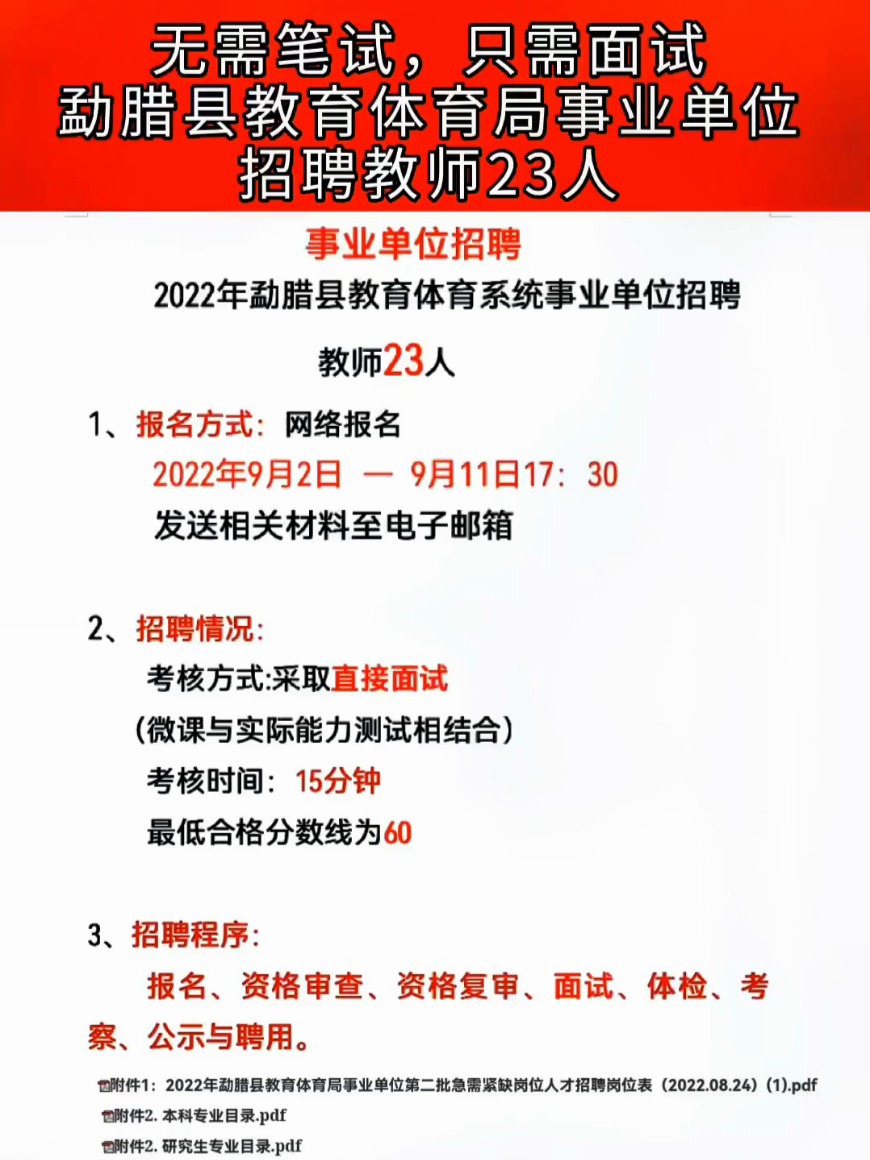 安塞县特殊教育事业单位最新招聘信息概览