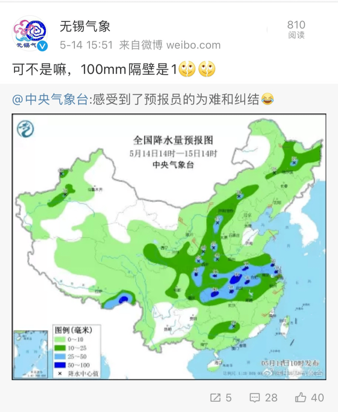 申集镇天气预报更新通知