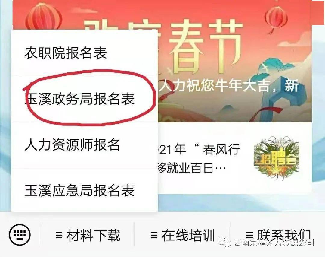 玉溪市交通局最新招聘概览