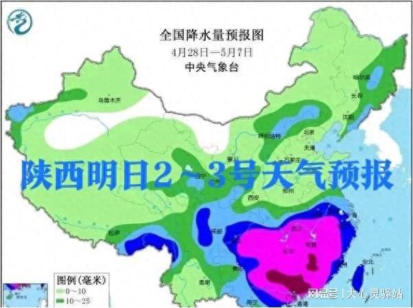 李家乡天气预报更新通知