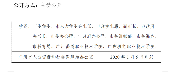 松岭区人社局人事任命重塑未来，激发新动能活力