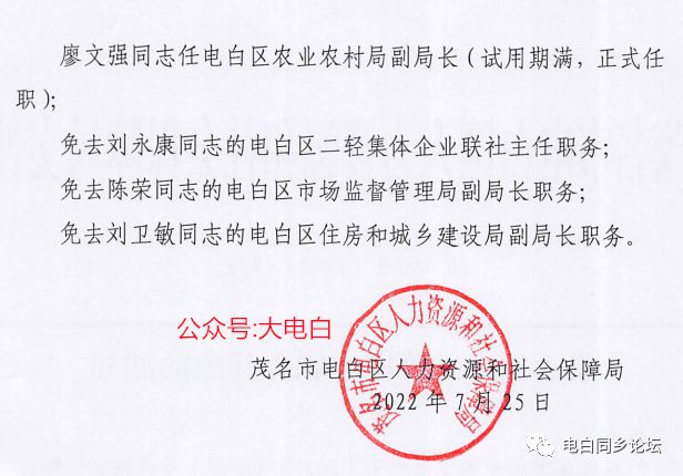 中寨村委会人事任命完成，村级治理迈向新台阶