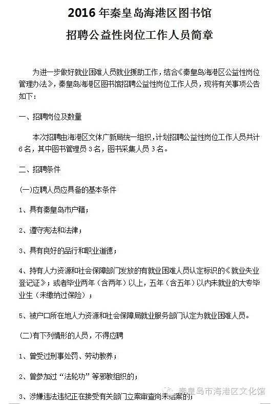 船营区图书馆人事任命揭晓，文化事业迈入发展新篇章