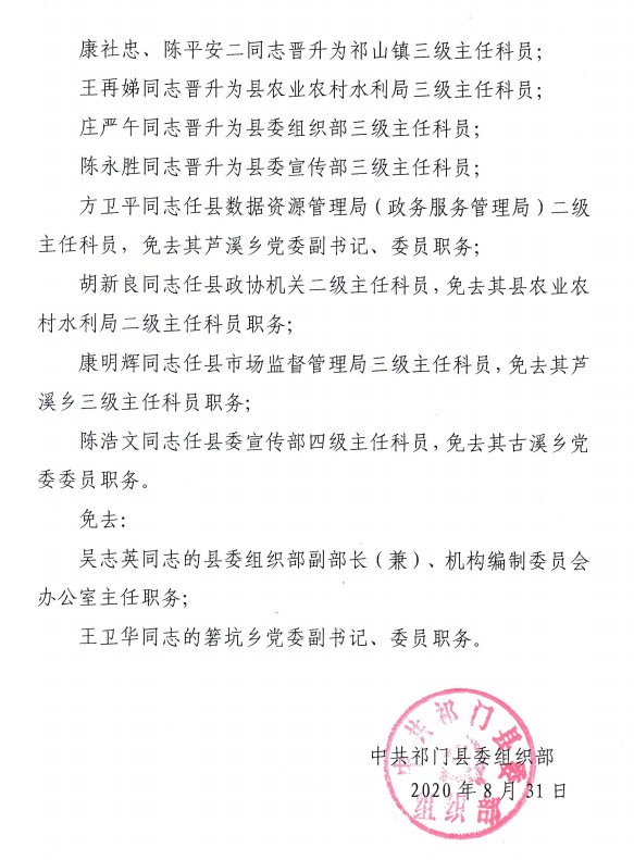 高镇村委会人事任命完成，村级治理迎来新篇章