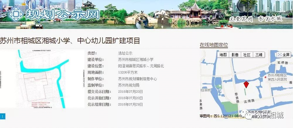 相城区医疗保障局最新项目概览