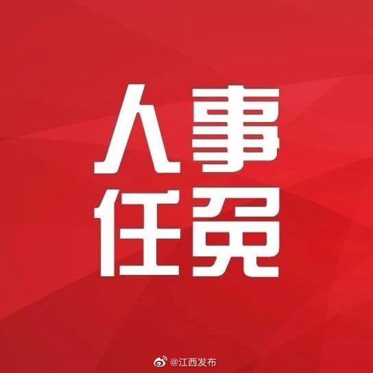 赣州市人事局最新人事任命，引领城市发展的新一轮人才战略布局