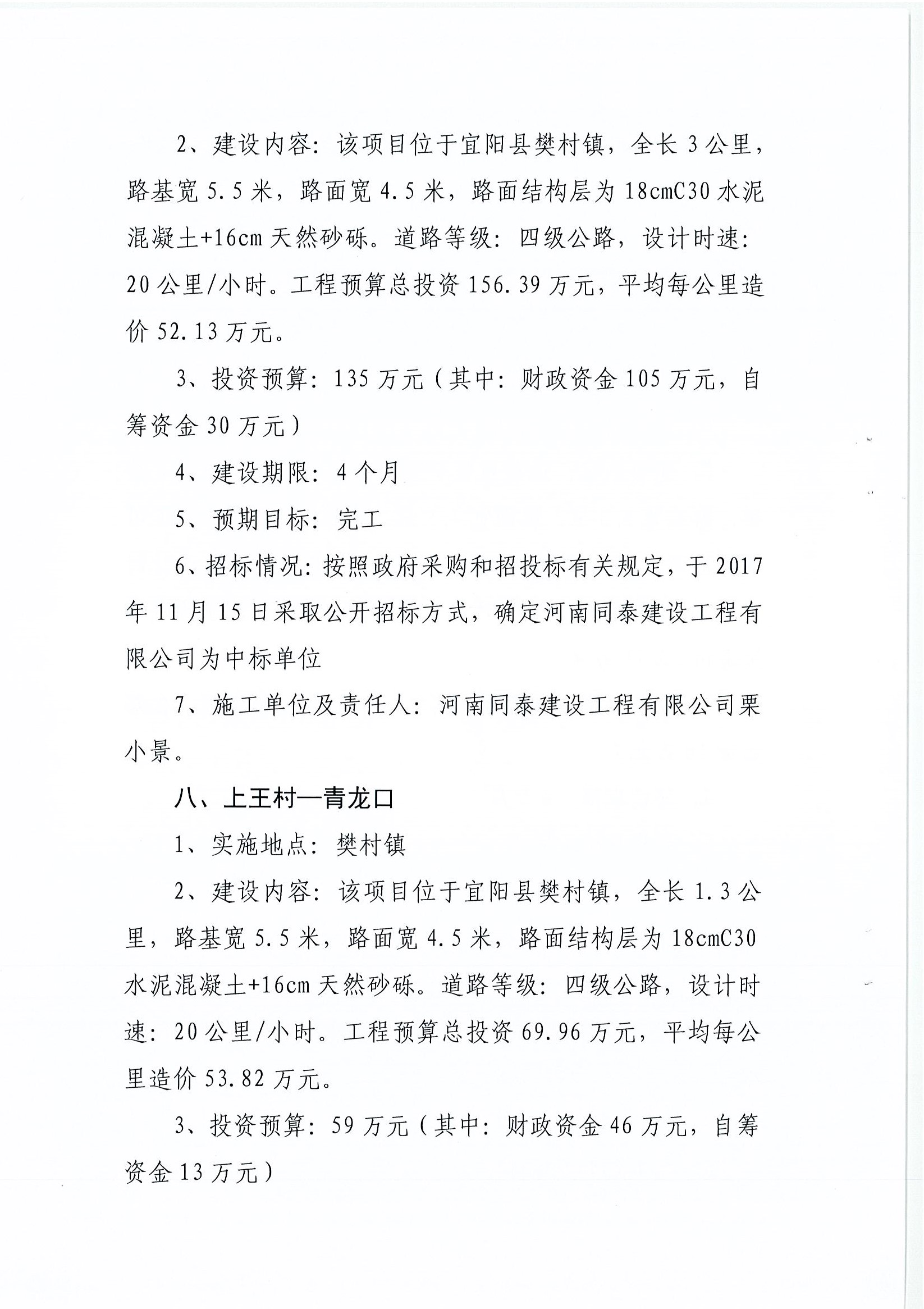 钦南区级公路维护监理事业单位最新项目研究报告发布