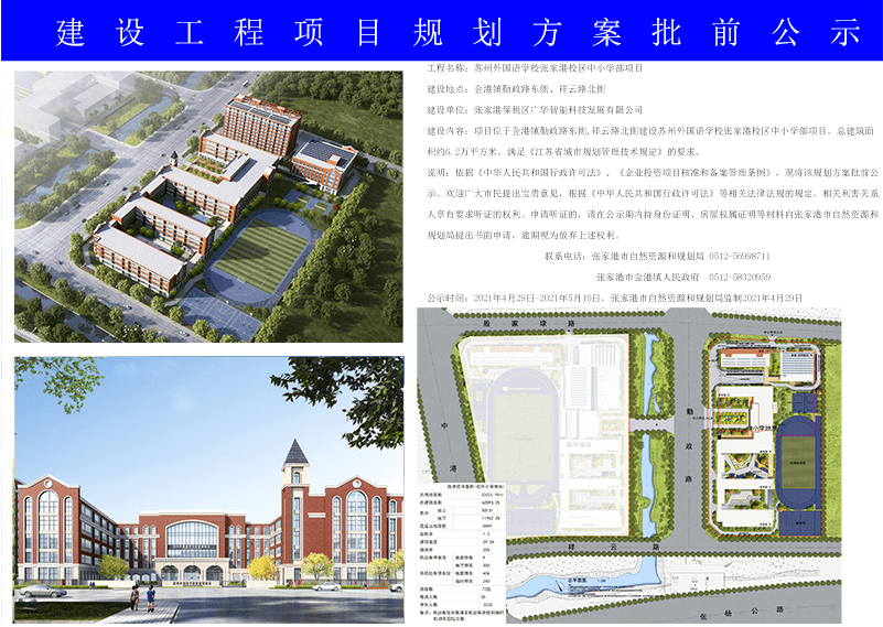 陇南市外事办公室未来发展规划展望