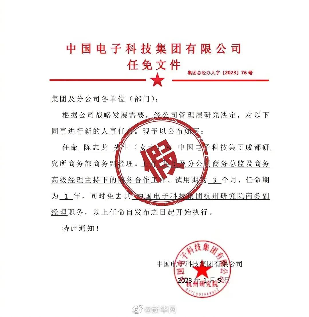 永盛镇人事新任命，开启发展新篇章