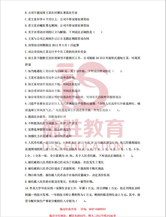 洪洞县特殊教育事业单位人事任命动态更新