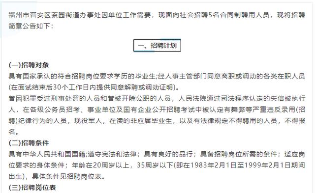 马龙县级托养福利事业单位招聘公告全新发布