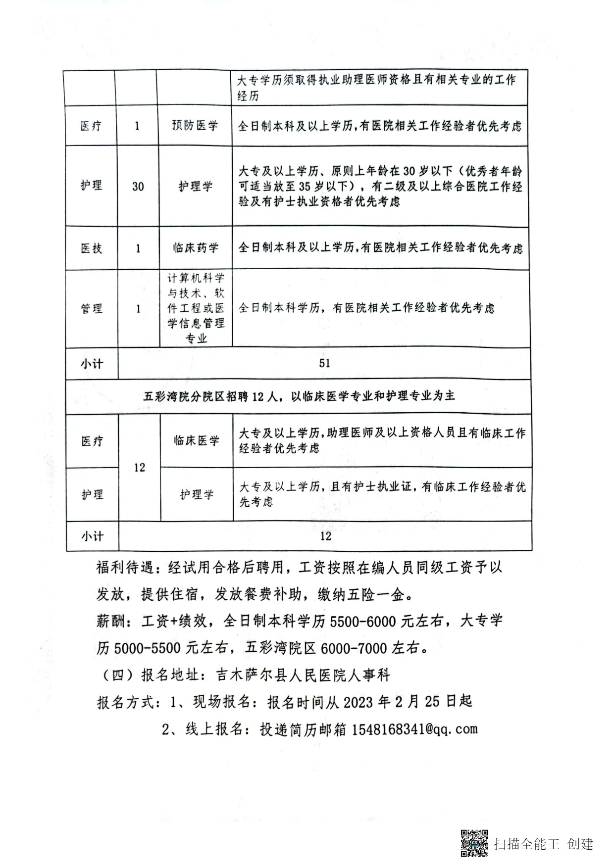 西塞山区财政局招聘新动态概览与解读