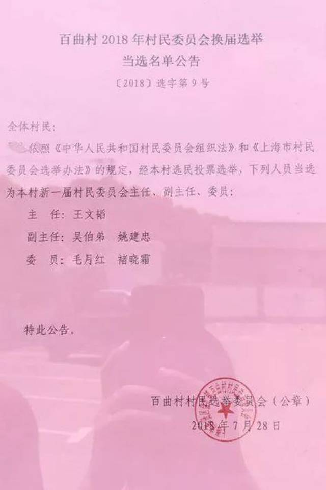 邓寨子村委会人事任命推动村级治理升级新篇章