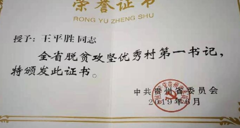 师家崖村民委员会人事大调整，激发新能量，共塑未来新篇章