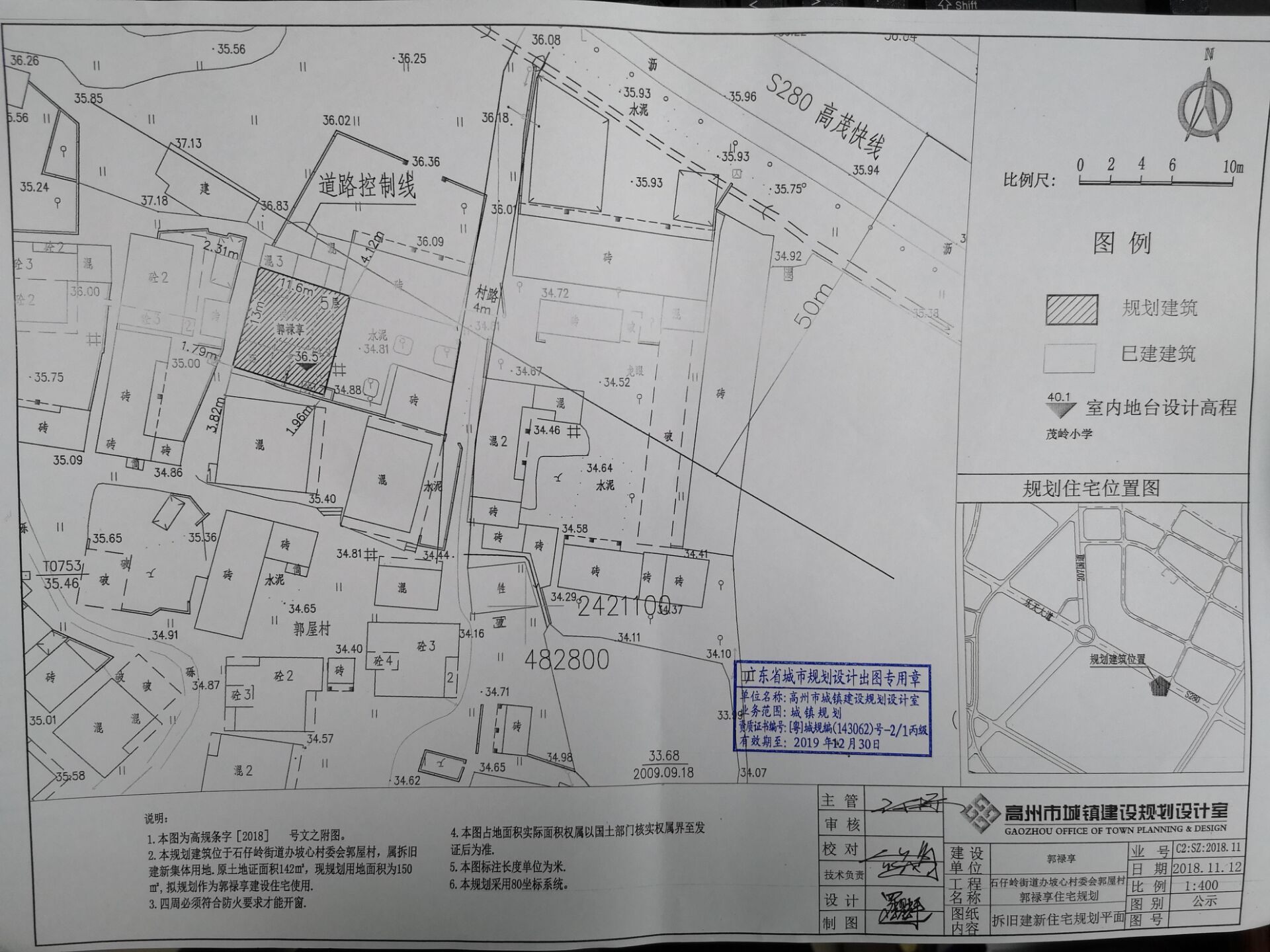 关门村委会发展规划概览