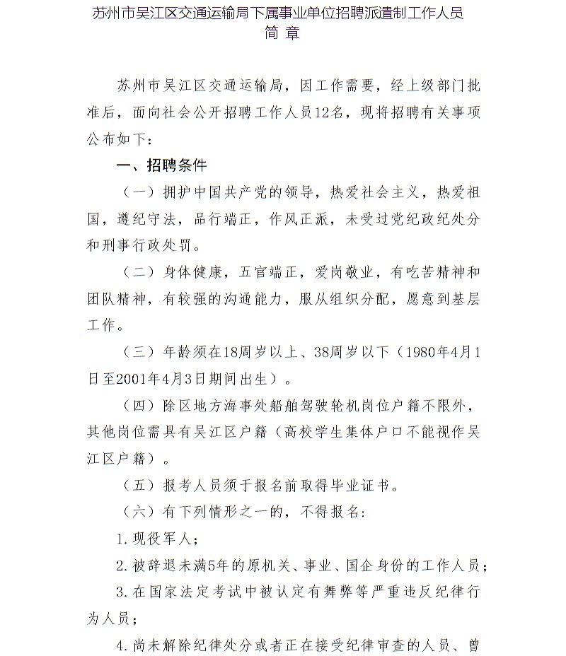 桃城区公路运输管理事业单位重塑领导团队，人事任命最新动态，推动事业发展进展