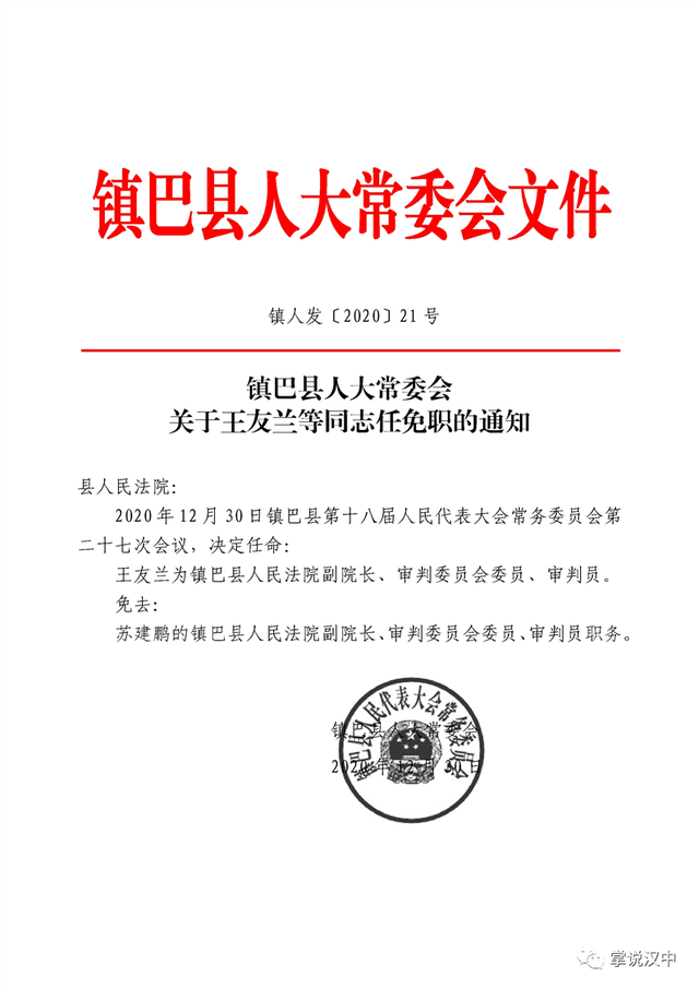 沂水县公路运输管理事业单位人事任命最新动态