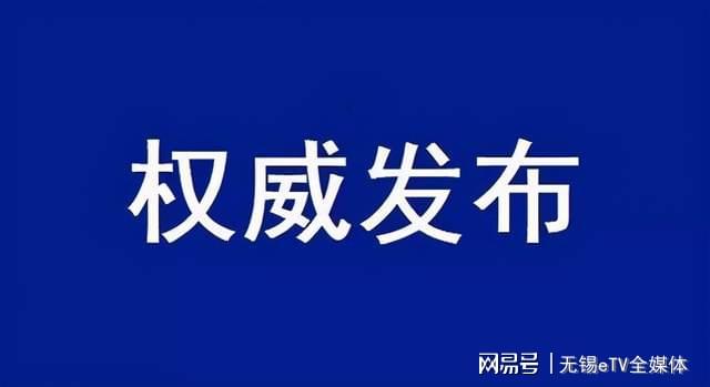 金阊区科学技术与工业信息化局，科技创新与工业信息化融合发展的最新动态