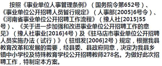 蒲县成人教育事业单位招聘最新信息及内容探讨