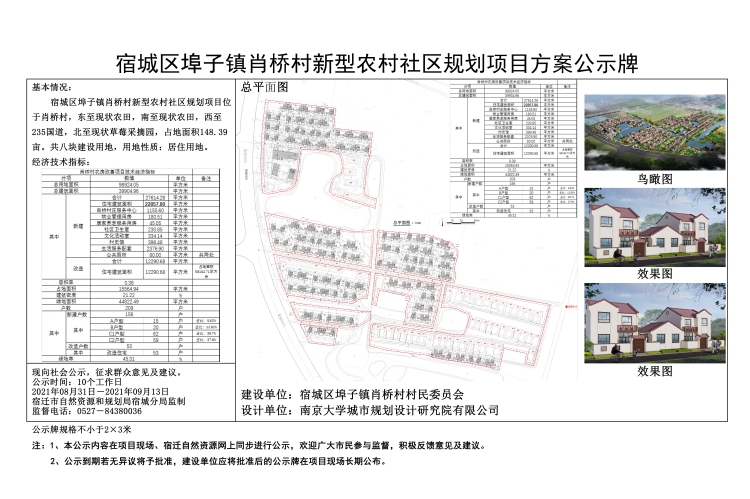 潘堎村委会迈向繁荣与和谐，最新发展规划揭秘