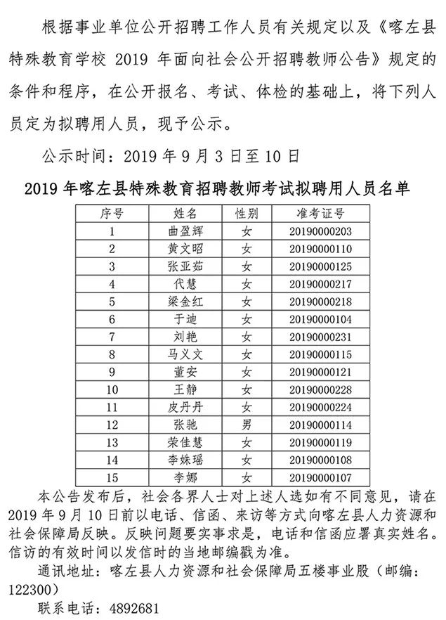 2025年1月30日 第43页