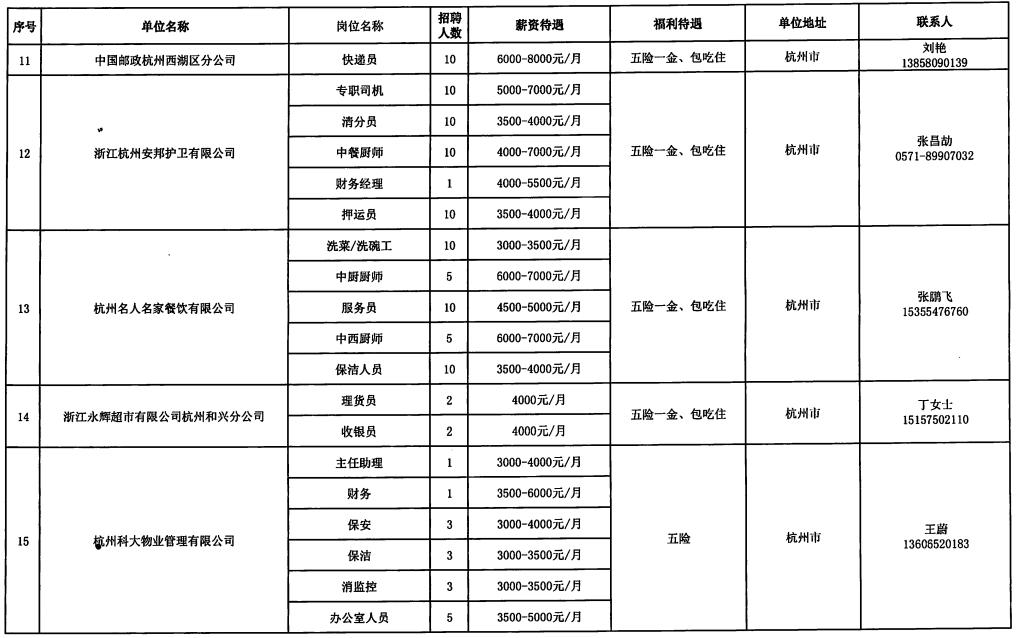 2025年1月30日 第39页