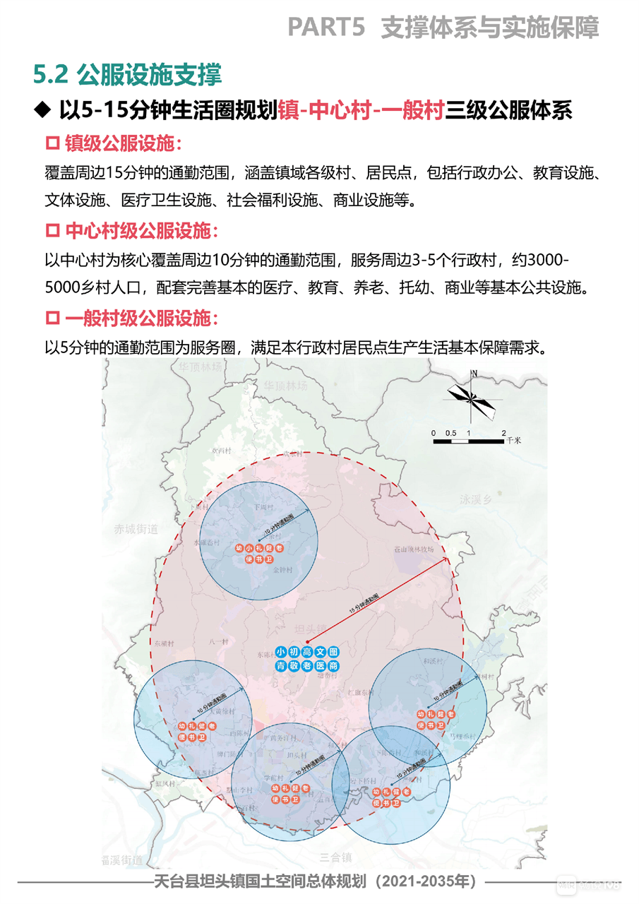 2025年1月30日 第14页