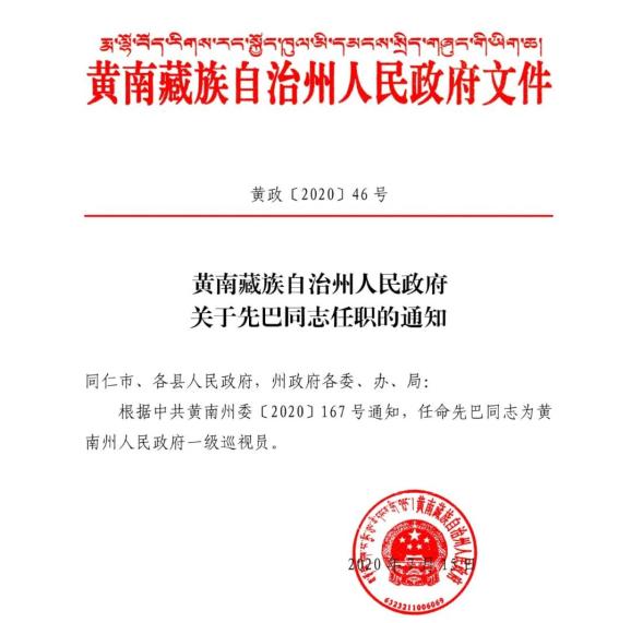 高平市水利局人事任命，塑造未来水利事业新篇章的领导者亮相