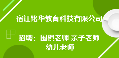 宿迁人才网最新招聘信息汇总