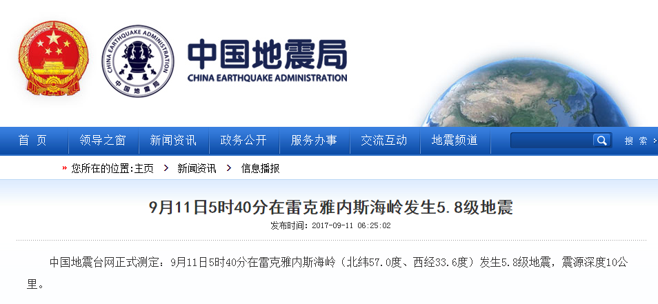 关于地震预警与应急准备的重要性，地震局最新消息发布提醒公众关注地震风险