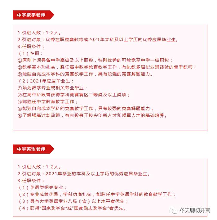 高中老师学历最新要求，教育质量提升的关键所在