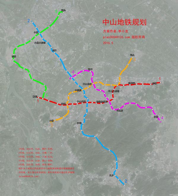 中山轨道交通迈向现代化城市步伐的最新动态