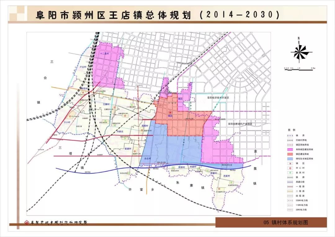 阜阳市王店镇最新规划，打造繁荣宜居新时代特色小镇