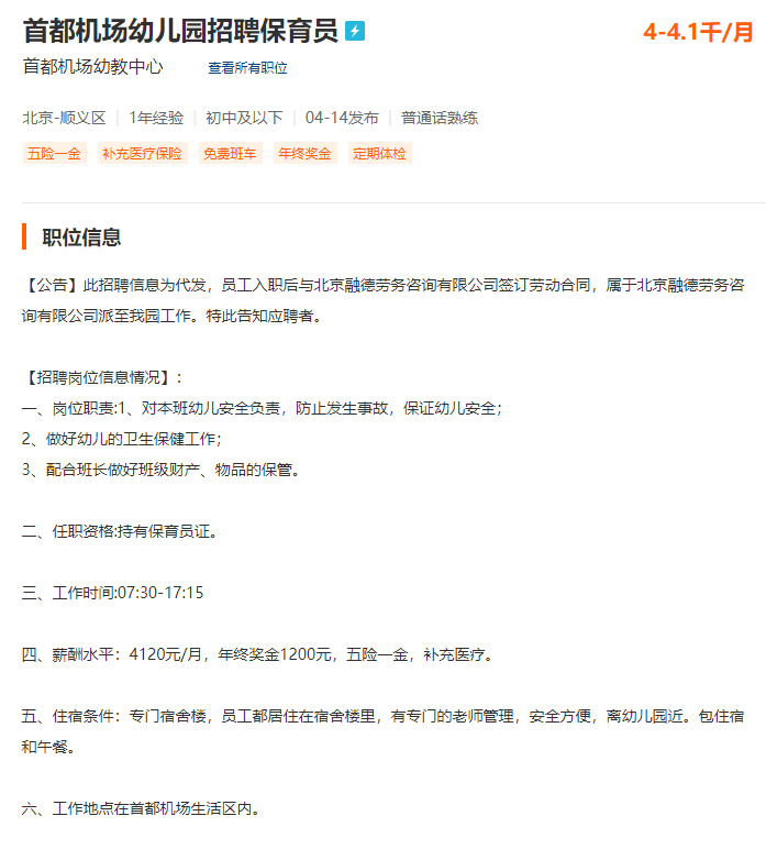 三水保育员最新招聘，专业团队助力孩子成长